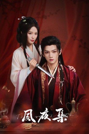 The Rebirth dizi afişi