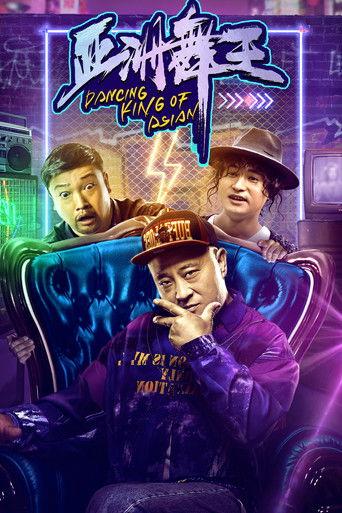Dancing King of Asian film afişi