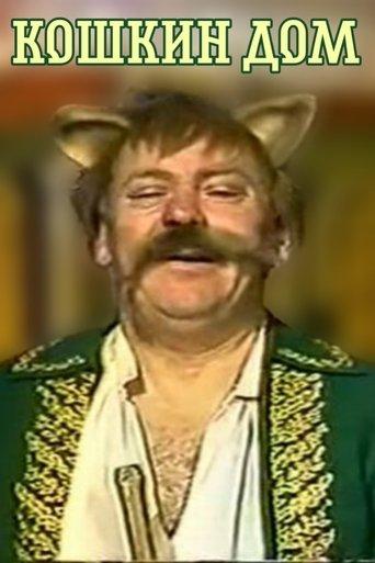 Cat House film afişi