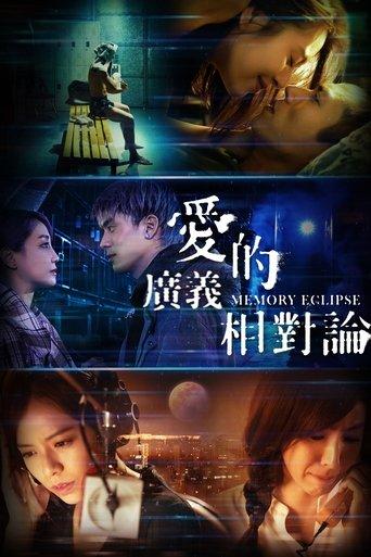 Memory Eclipse dizi afişi