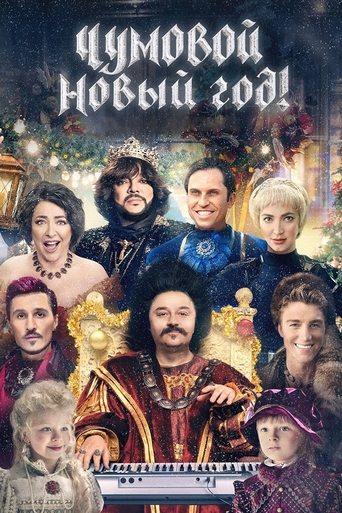 Freaky New Year! film afişi