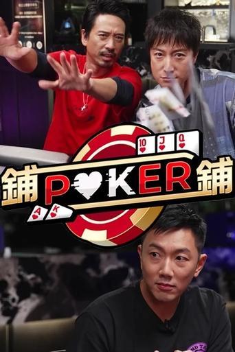 Po-Po-Poker dizi afişi