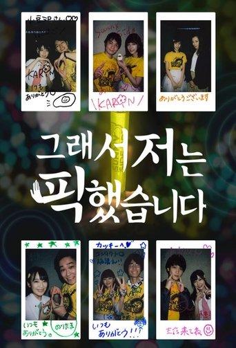 My Favorite Member dizi afişi