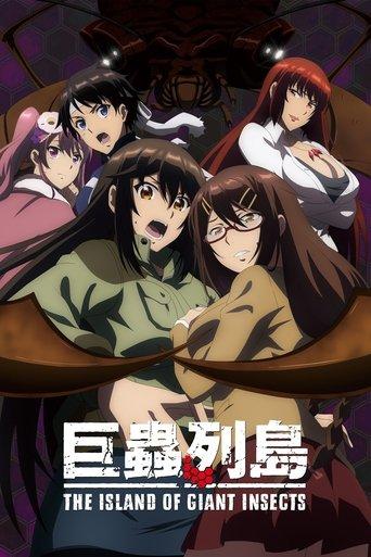 The Island of Giant Insects film afişi