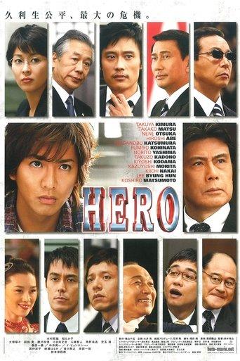 Hero film afişi