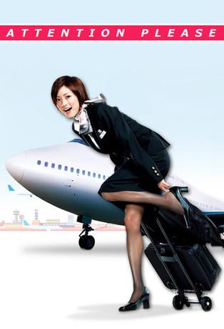 Attention Please dizi afişi