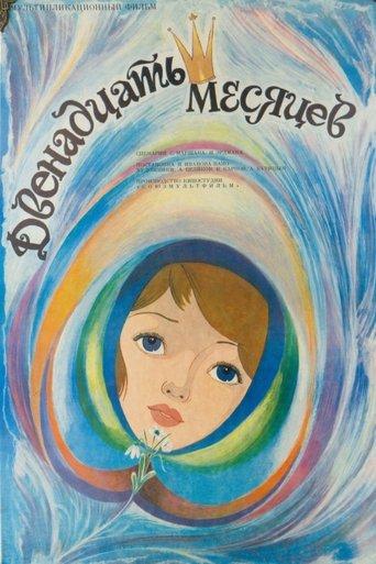 The Twelve Months film afişi