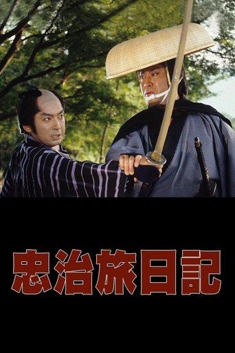 The Diary of Chuji's Travels dizi afişi