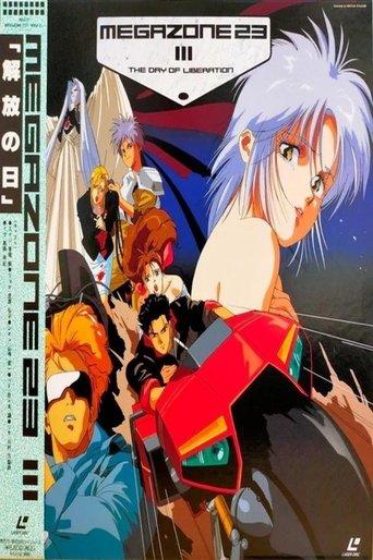 Megazone 23 III - Part 2 - Day of Liberation film afişi