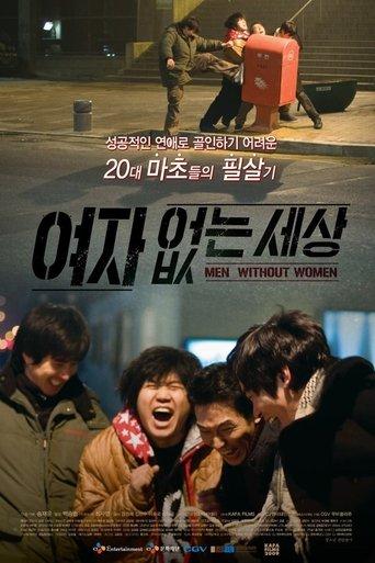 Men Without Women film afişi
