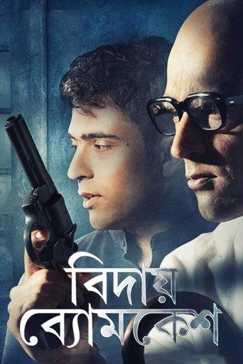Bidai Byomkesh film afişi