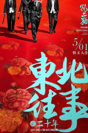 Love Song to The Days Forgone film afişi