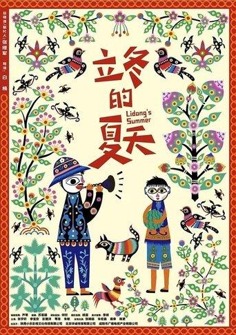 Lidong’s Summer film afişi