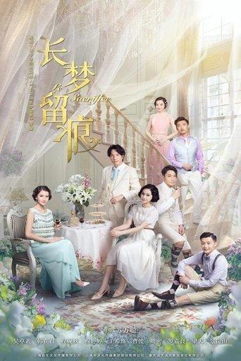 长梦留痕 dizi afişi
