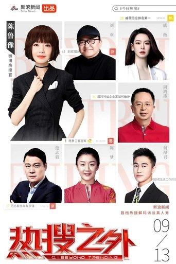 Beyond Trending dizi afişi