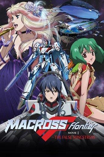 Macross Frontier: The False Songstress film afişi