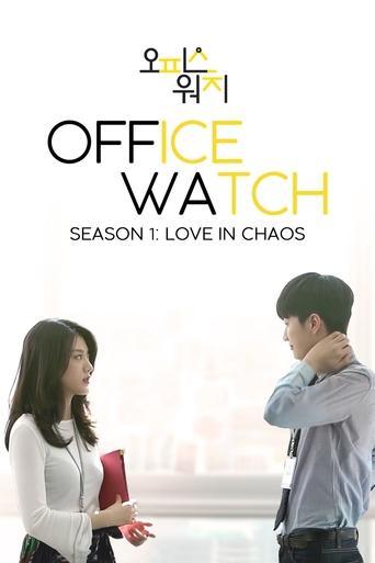 Office Watch: The Gossip Room dizi afişi