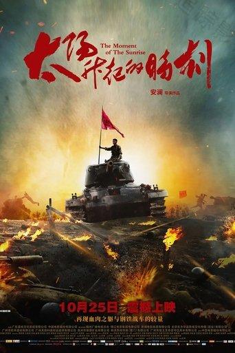 The Moment of The Sunrise film afişi