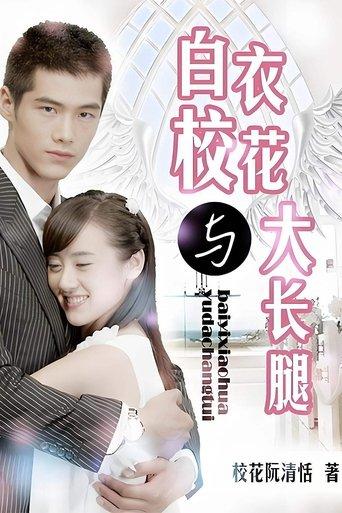 White Campus Belle and Long Legs dizi afişi