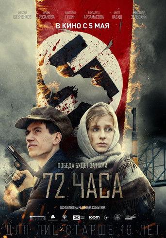 72 Hours film afişi