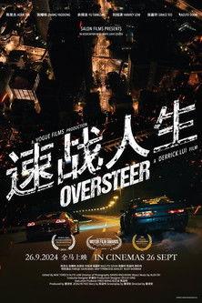 Oversteer film afişi