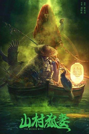 The Wicked Wife film afişi