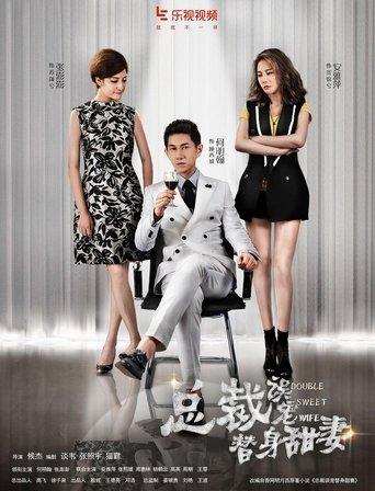 Double Sweet Wife dizi afişi