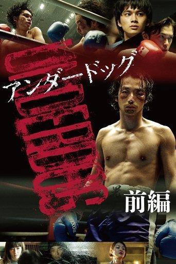 Underdog: Part One film afişi