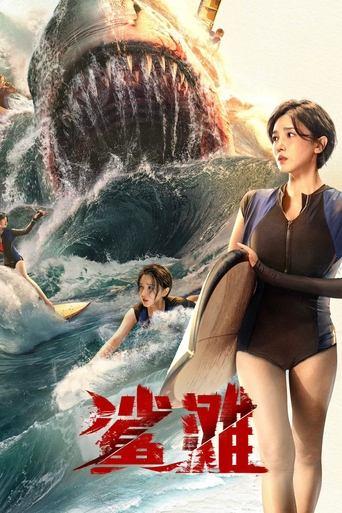 The Shallows film afişi