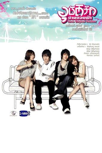 Love Beyond Frontier dizi afişi
