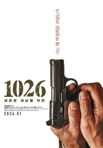 1026: 새로운 세상을 위한 film afişi