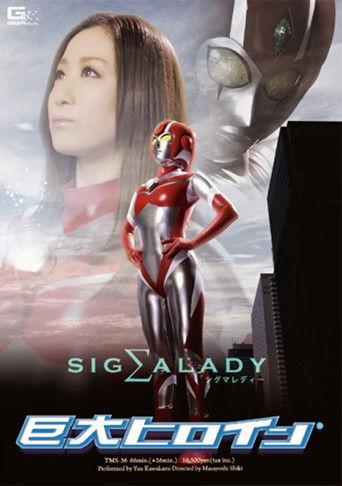 Giant Heroine Sigma Lady film afişi