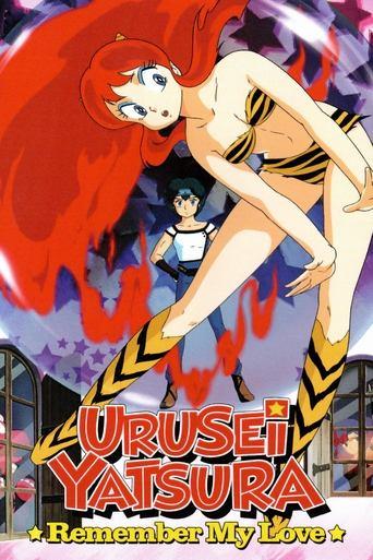 Urusei Yatsura: Remember My Love film afişi
