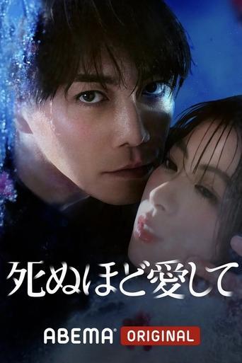 Love Me to Death dizi afişi