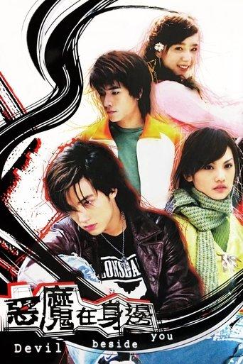 Devil Beside You dizi afişi
