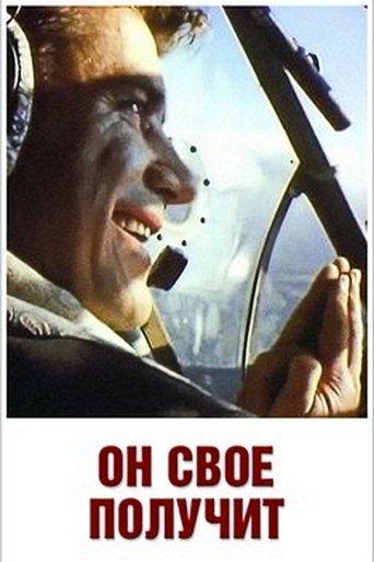 He Will Receive film afişi