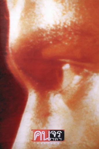 Kon Jorn film afişi