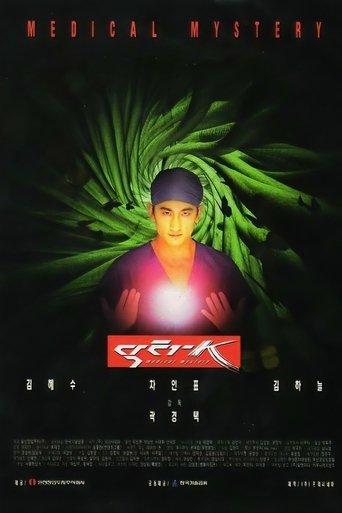 Doctor K film afişi