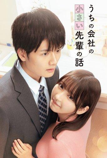 My Tiny Senpai dizi afişi