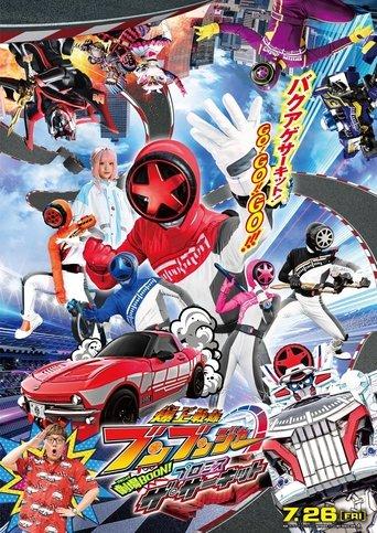 Bakuage Sentai Boonboomger GekijoBOON! Promise The Circuit film afişi