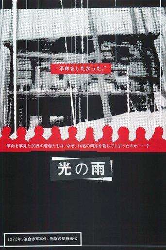 Rain of Light film afişi