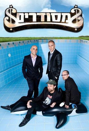 Mesudarim dizi afişi