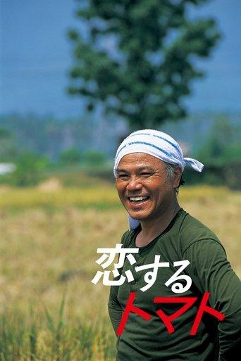 Love Tomato film afişi