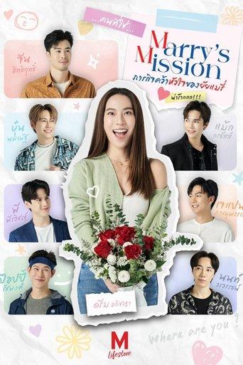 Marry’s Mission dizi afişi