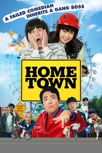 Hometown film afişi