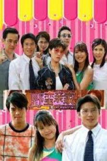 My Mighty-in-Laws dizi afişi