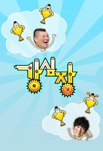 Strong Heart dizi afişi