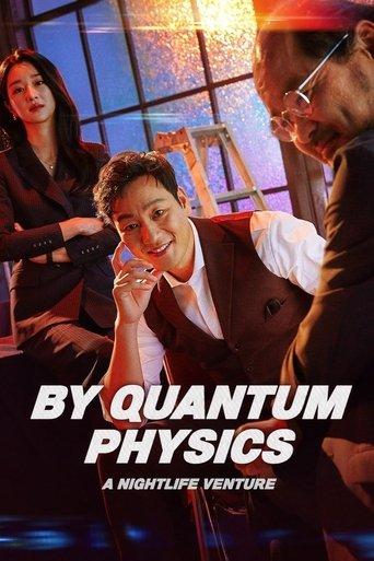 By Quantum Physics: A Nightlife Venture film afişi
