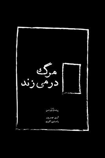 Death Knocks film afişi