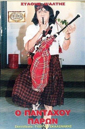 The Omnipresent film afişi